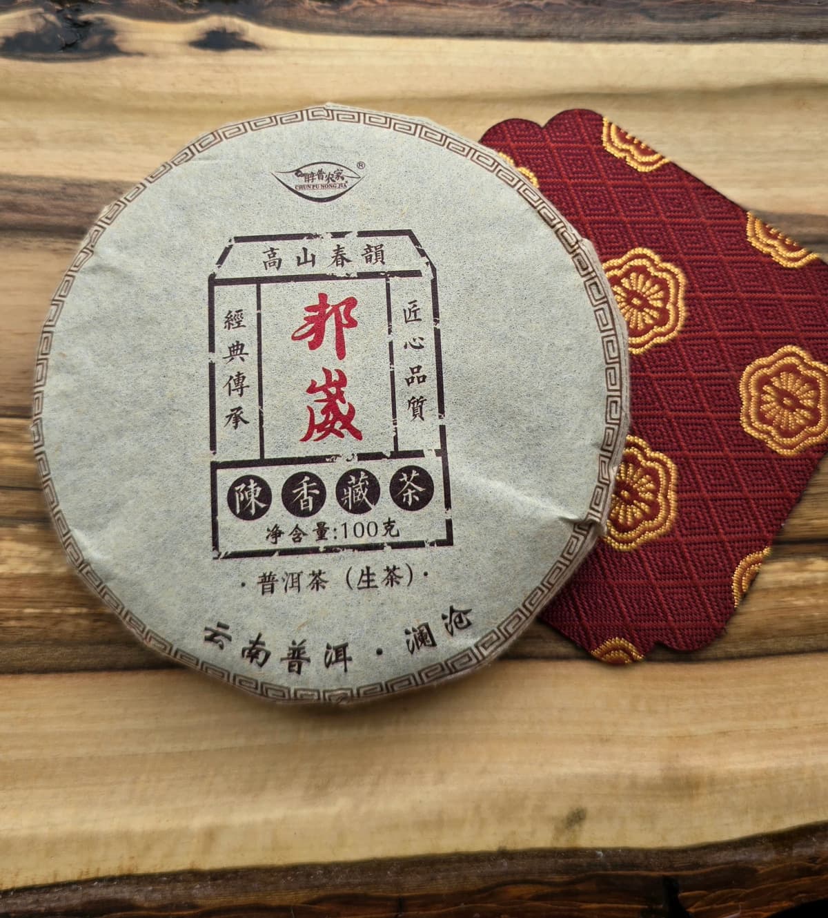 Китайский чай