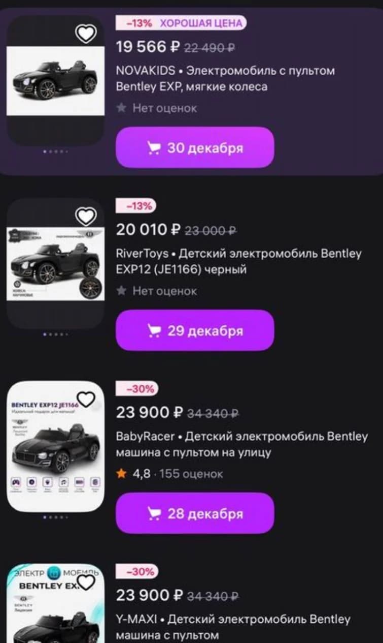 Электромобиль Bentley