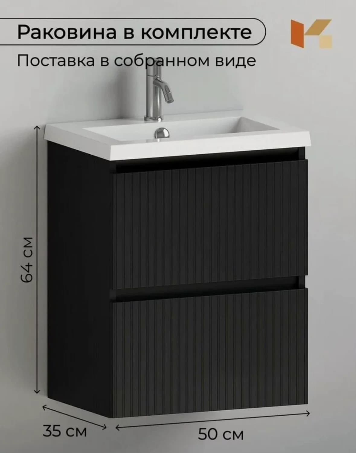 Раковина с подвесной тумбой